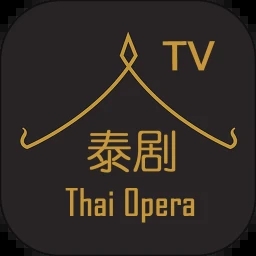 泰剧TV2023年旧版本大全下载