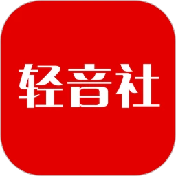 轻音社客户端电脑版