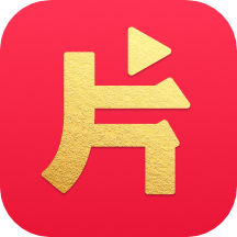 片多多极速版官方旧版本大全下载