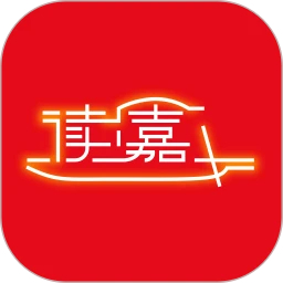 读嘉2021旧版安装包