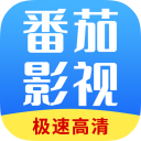 番茄影视大全app去广告精简