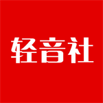 轻音社app下载ios最新版