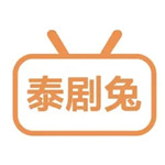 泰剧兔无广告版下载