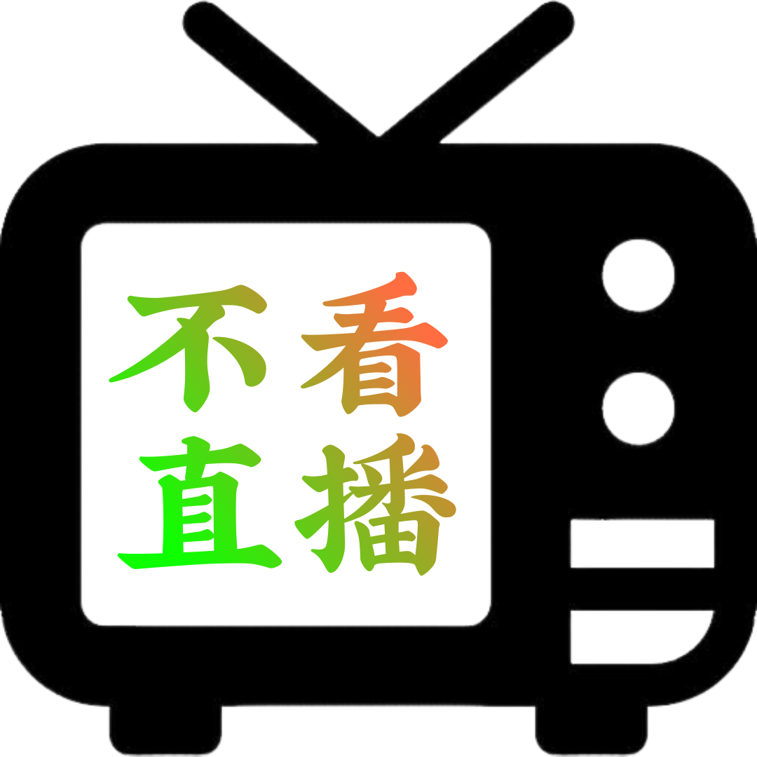 不看直播比赛直播app官网下载