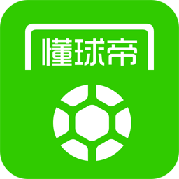 懂球帝比赛直播app免费下载