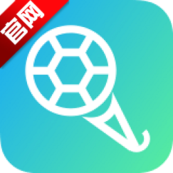 说球帝进球数预测app