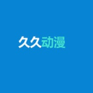久久动漫2022经典版旧版本下载