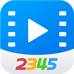 2345影视大全app官方最新版