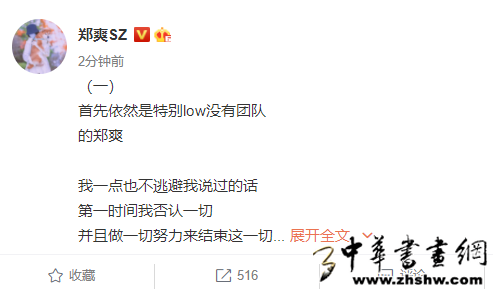 郑爽代孕事件续：否认“敲诈”！律师称张恒对郑爽的回应很气愤