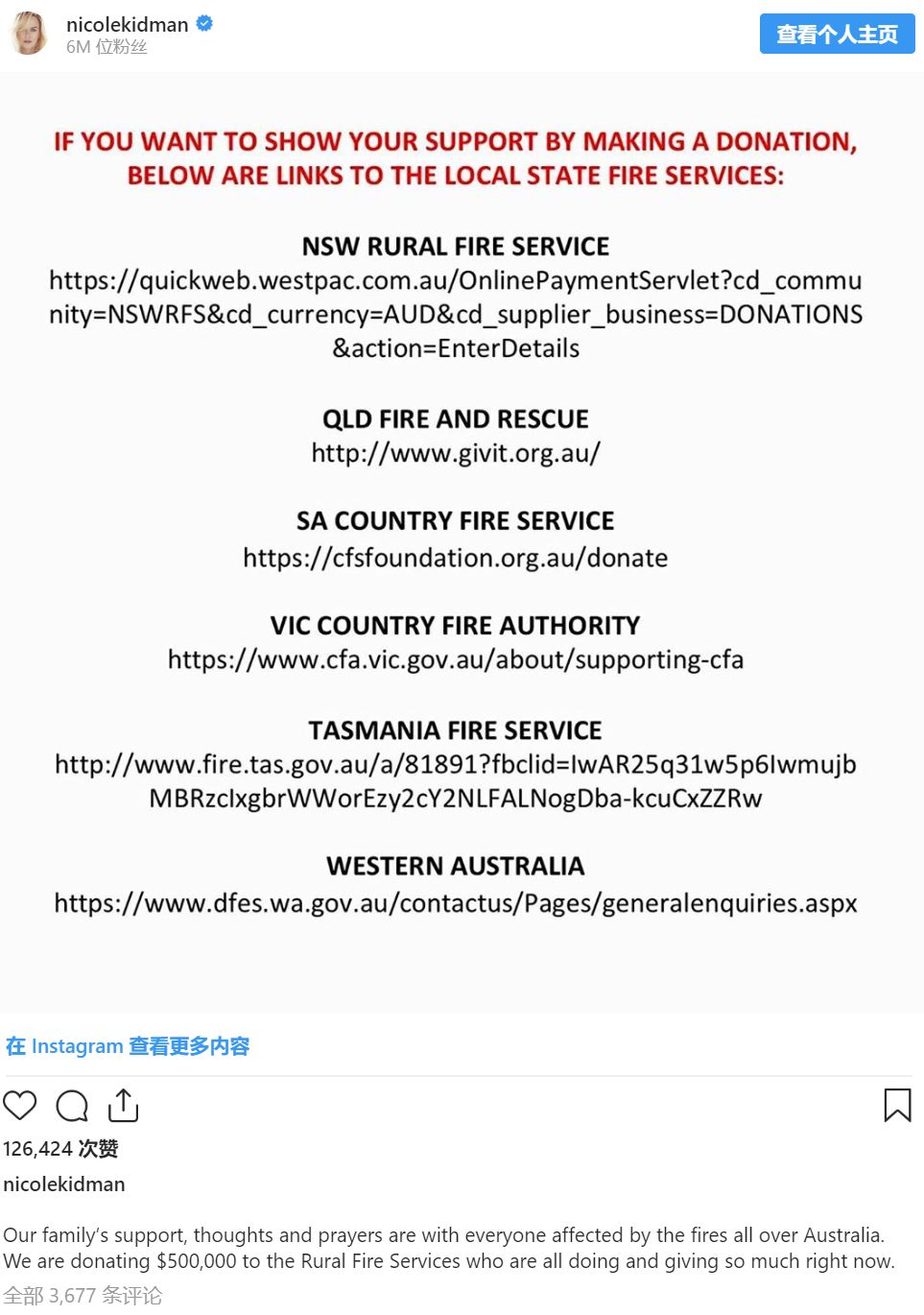 澳大利亚山火烧了4个月，仿佛人间炼狱！女演员妮可·基德曼泪洒现场，总理却“笃悠悠”去度假